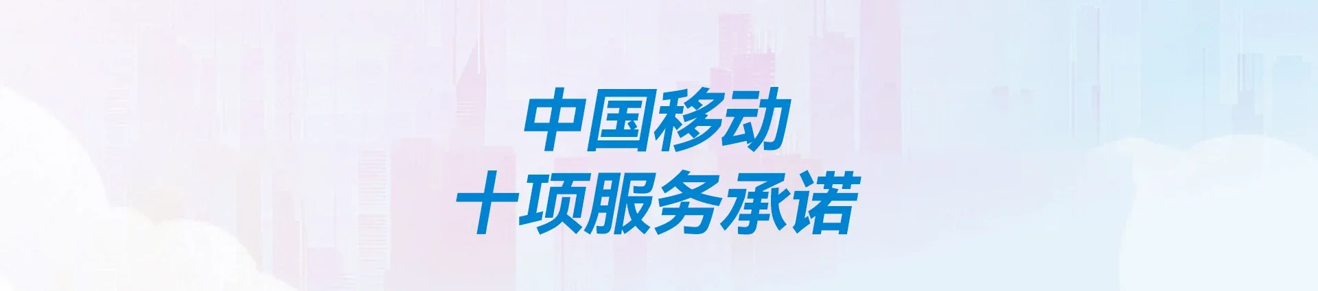 平遥县移动宽带